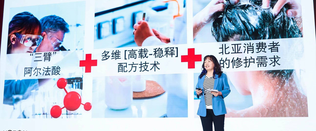 欧莱雅中国举办首届发芯修护科学峰会 离子键重塑科技创新首发