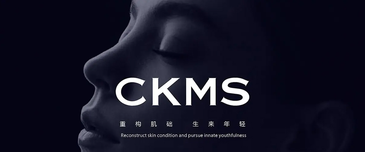 CKMS（珂美诗）带来抗衰“黑科技”，中国品牌 世界智造