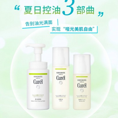 无“油”无虑，控油舒缓夏日优选