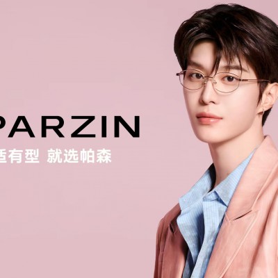 帕森眼镜丨品牌全球化战略迈入新阶段：官宣范丞丞为首位全球代言人